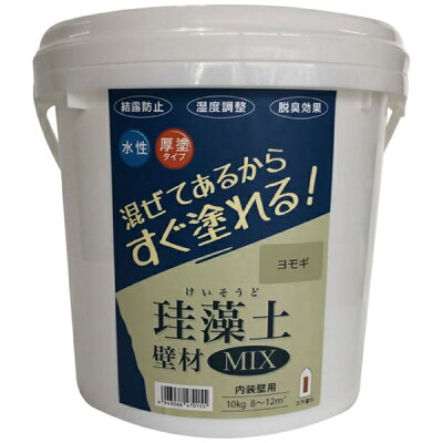 楽天市場 フジワラ化学 フジワラ化学 内装壁用 混ぜてあるからすぐ塗れる 珪藻土 壁材mix ヨモギ 価格比較 商品価格ナビ 楽天市場 フジワラ化学 フジワラ化学 内装壁用 混ぜてあるからすぐ塗れる 珪藻土 壁材mix ヨモギ 価格比較 商品価格ナビ
